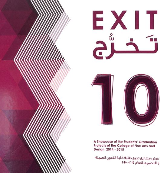 exit10