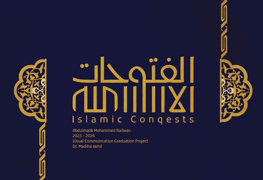 Islamic Conquests - الفتوحات الإسلامية