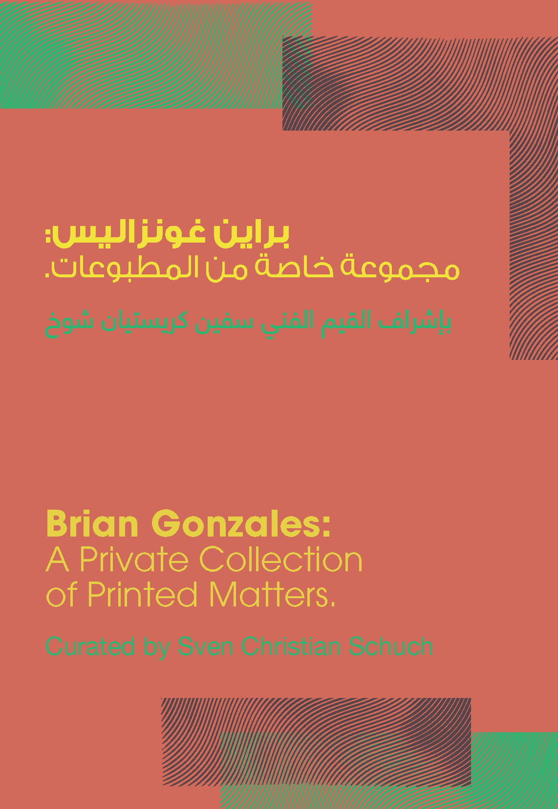 Brian Gonzales: A Private Collection of Printed Matters